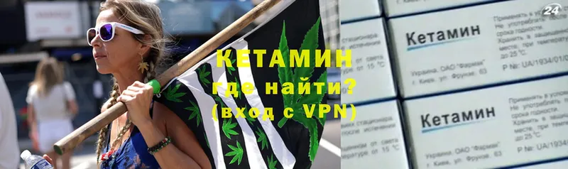 КЕТАМИН ketamine  Инта 