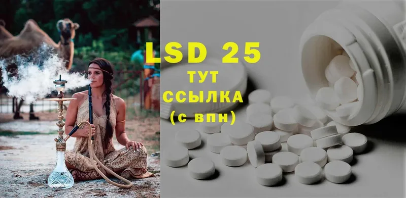 LSD-25 экстази ecstasy  закладки  Инта 