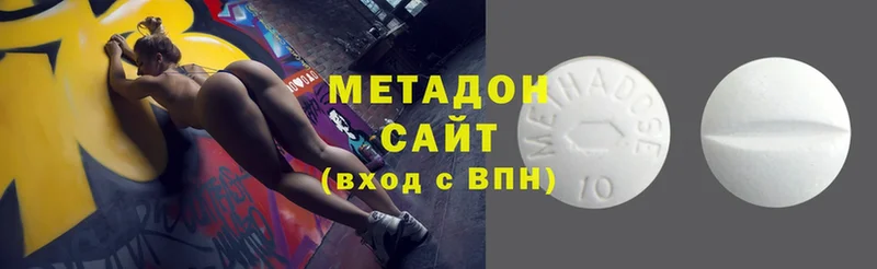 Метадон белоснежный  Инта 